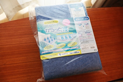AMAZONで買った西川の除湿シートからっと寝
