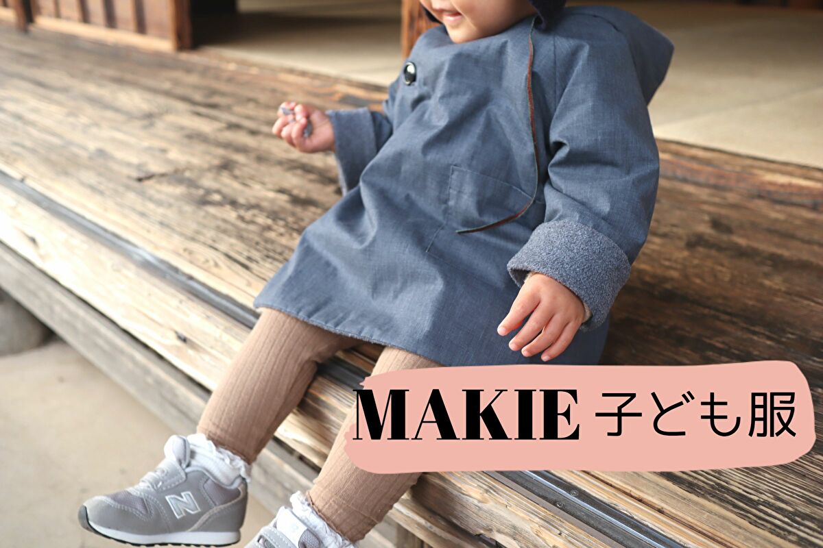 MAKIE GASA JACKET ネイビー 4Y - ジャケット