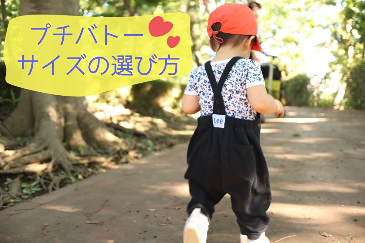 公式ストア PETIT BATEAU プチバトー トップス ボトムス econet.bi