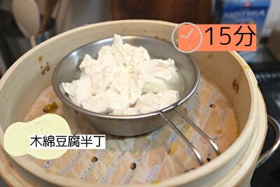 かごやの21㎝サイズの蒸篭で木綿豆腐を蒸している写真